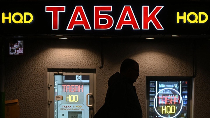 В России проиндексировали акцизы на табак
