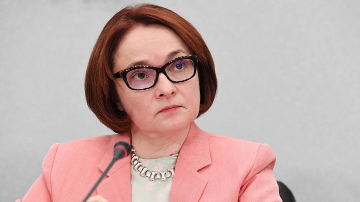 Набиуллина назвала основной ограничитель для экономики России