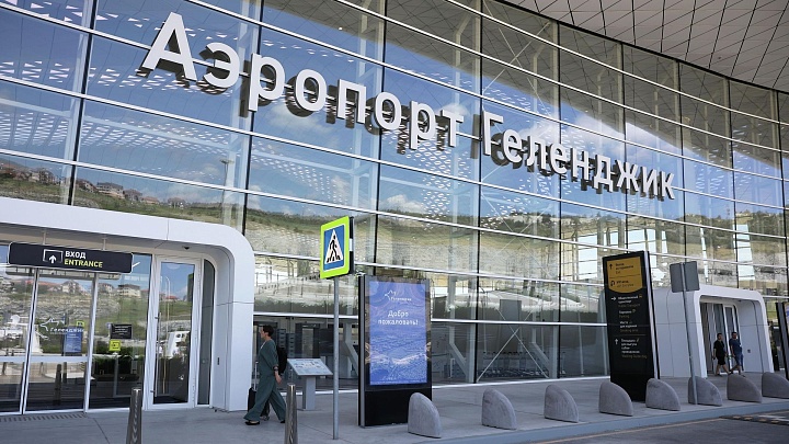 В аэропорту Геленджика установлены временные ограничения
